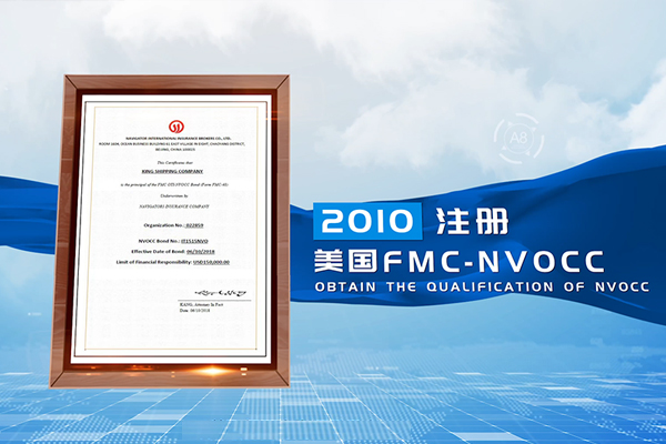 Welcome to King Shipping